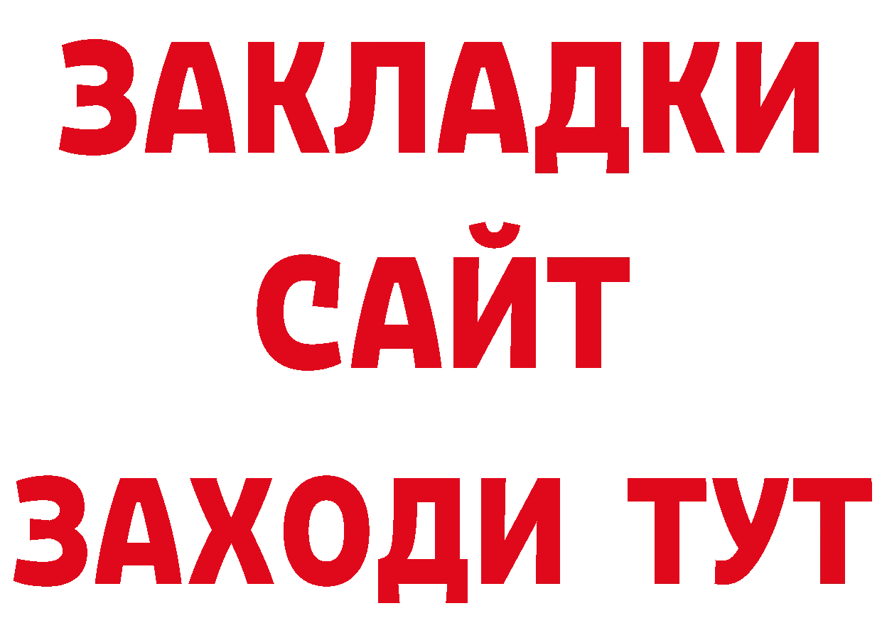 Бутират буратино ссылка нарко площадка гидра Люберцы