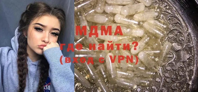 MDMA кристаллы  наркота  Люберцы 